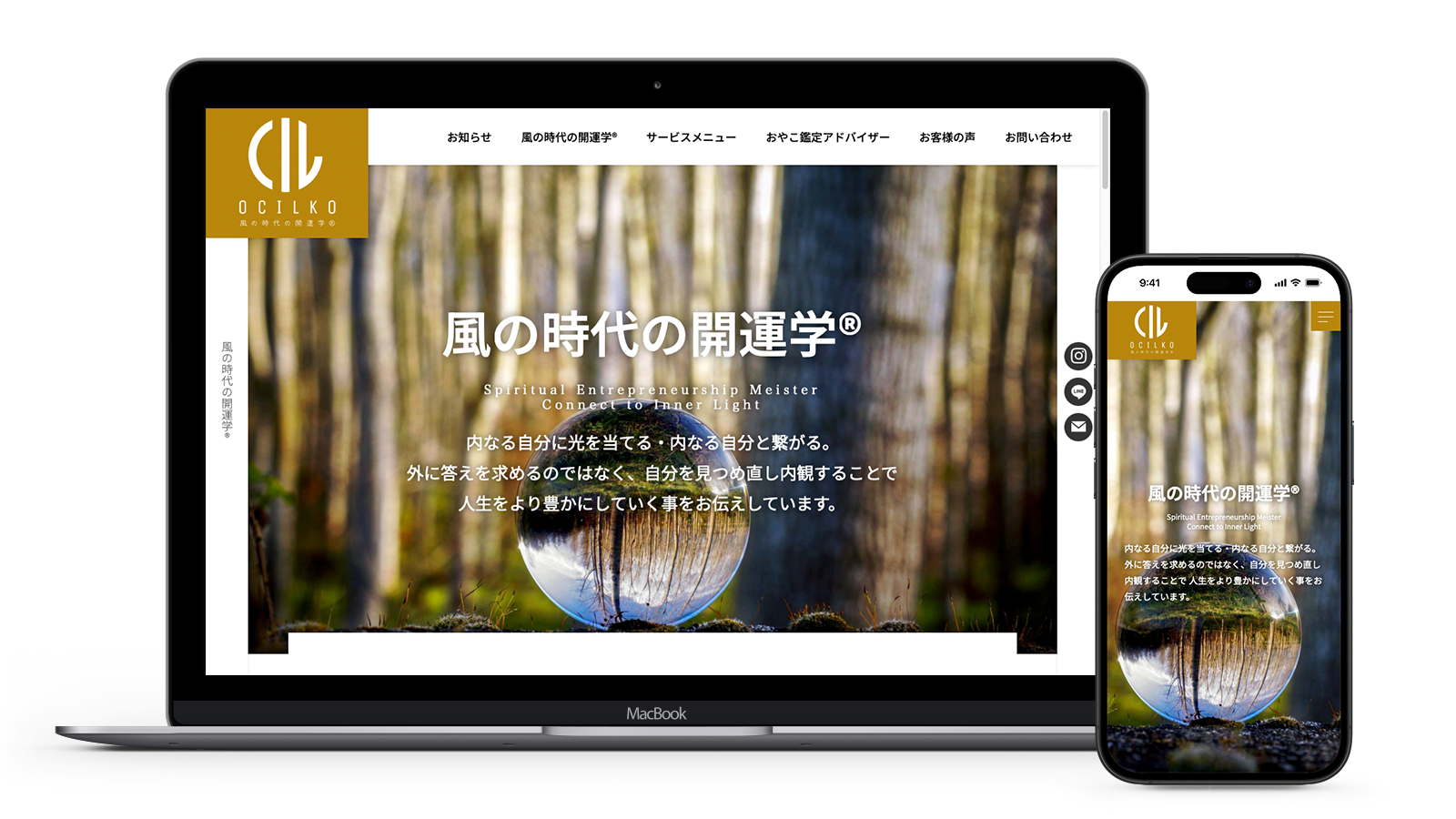 株式会社おしるこ様ホームページ