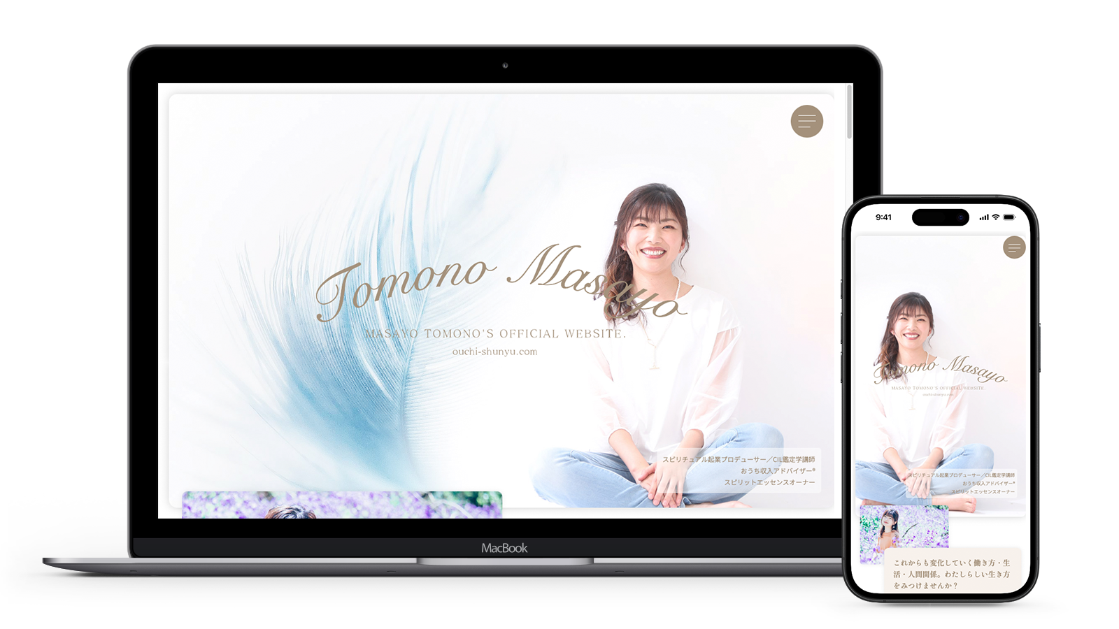 友野雅代様ホームページ