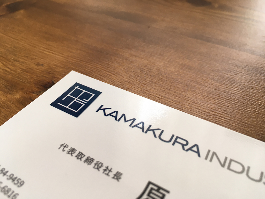 Kamakura Industries様名刺